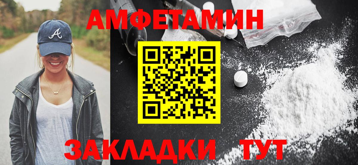 Амфетамин Premium  Вход с VPN  АМФЕТАМИН  Кандалакша 