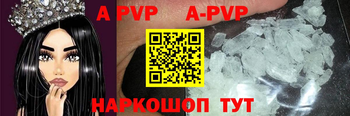 A-PVP Crystall  Вход с VPN  Альфа ПВП  Кандалакша  Альфа ПВП крисы CK 