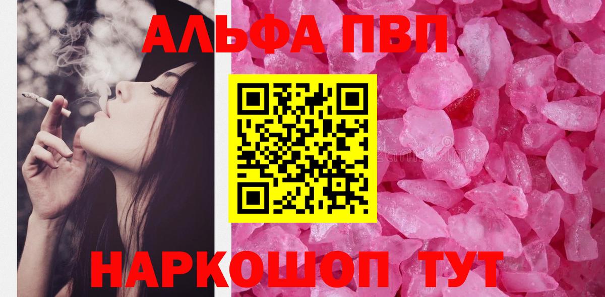 A-PVP мука Кандалакша