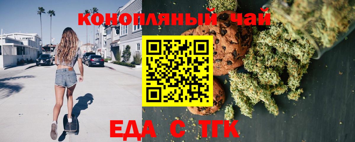 Кандалакша  Cannafood конопля  Вход с VPN 