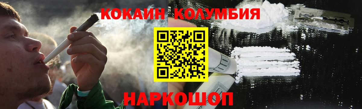 Кокаин 97% Кандалакша