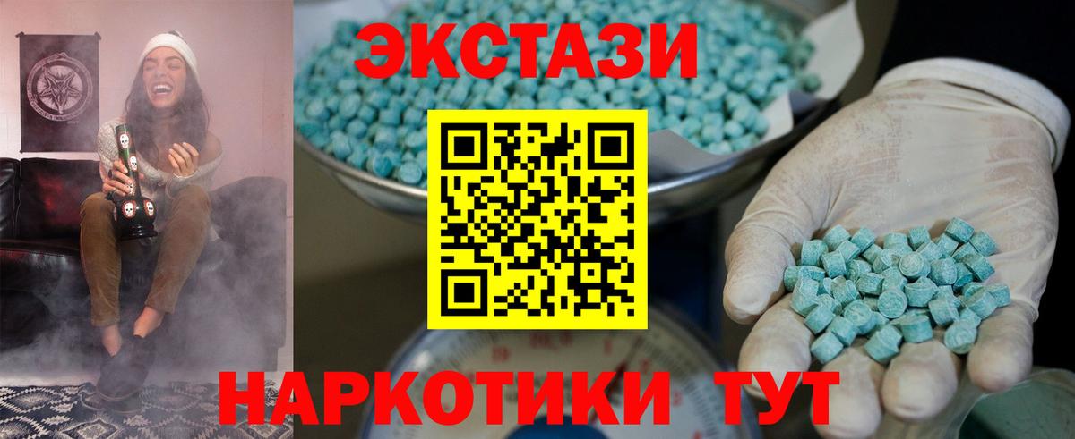 Кандалакша  Ecstasy mix  ЭКСТАЗИ 280 MDMA  omg зеркало  Вход с VPN 