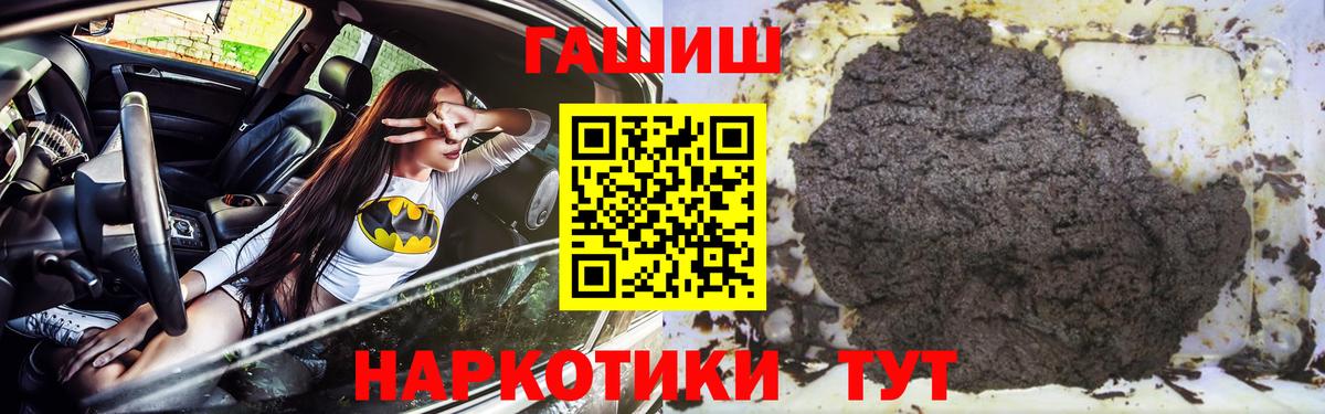 ГАШИШ Premium  Вход с VPN  Кандалакша  Гашиш 40% ТГК 
