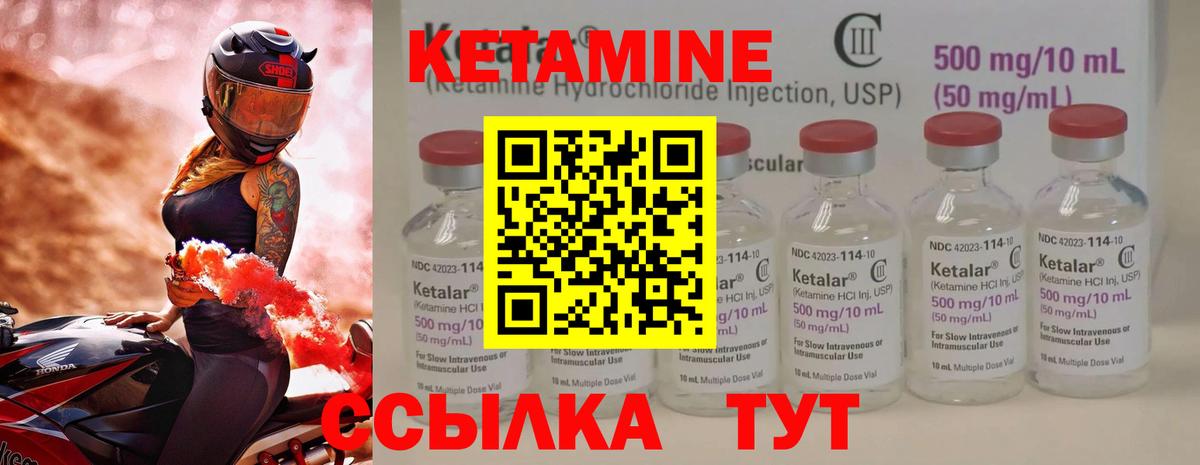 Кетамин VHQ  Вход с VPN  Кандалакша  Кетамин ketamine 