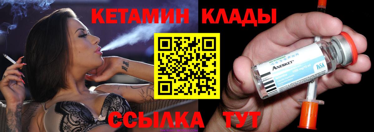 Кетамин ketamine Кандалакша