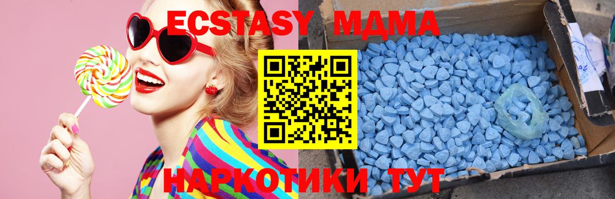 МДМА молли  Вход с VPN  Кандалакша 