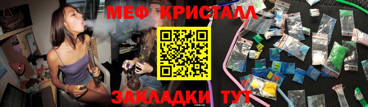 МЕФ кристаллы Кандалакша