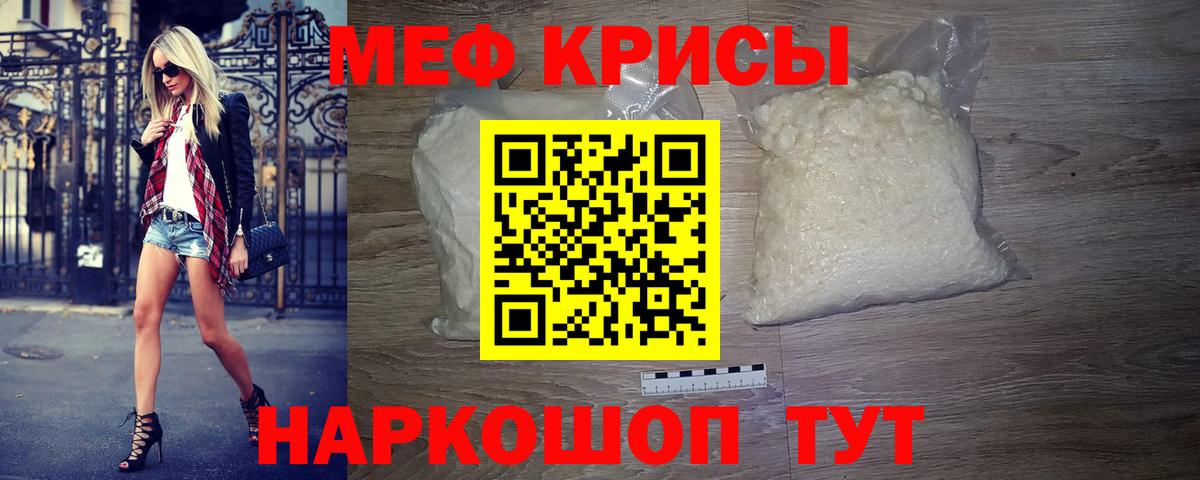 МЕФ мука  Мефедрон  Мефедрон  Вход с VPN  Кандалакша 