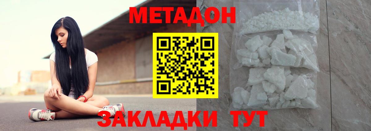 МЕТАДОН белоснежный  Метадон VHQ  Вход с VPN  Кандалакша 