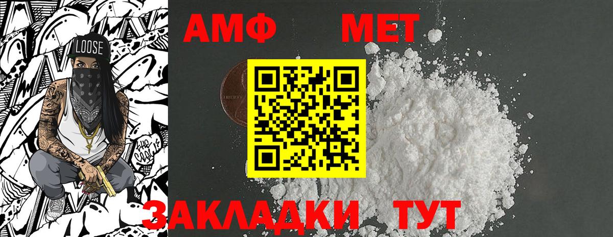 МЕТАМФЕТАМИН винт Кандалакша