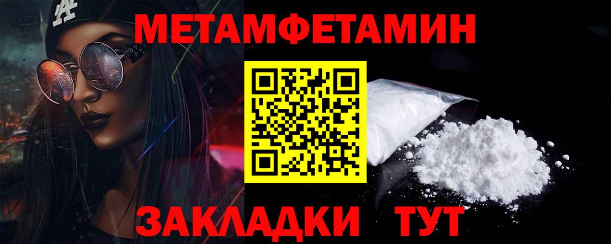 МЕТАМФЕТАМИН винт  Вход с VPN  Кандалакша 