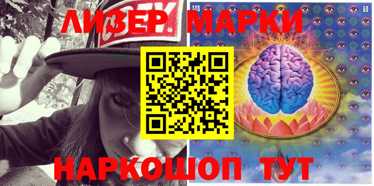Марки 25I-NBOMe 1,8мг  Вход с VPN  Кандалакша 