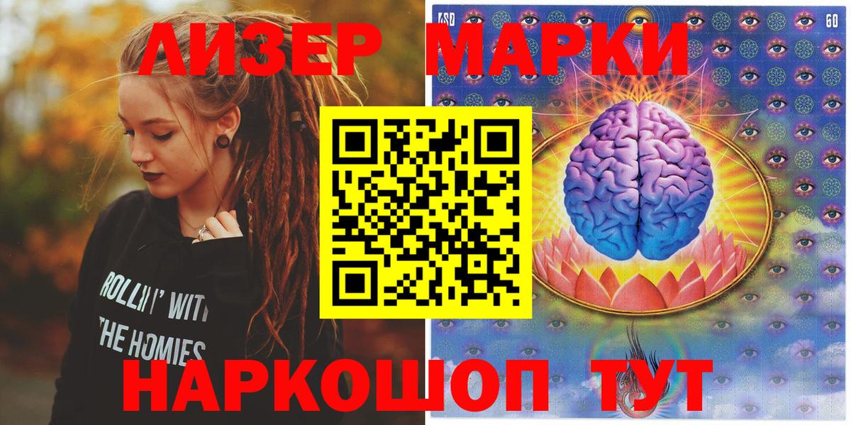 Марки N-bome 1500мкг Кандалакша