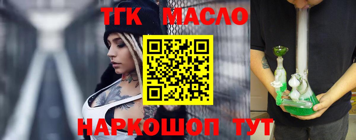 Кандалакша  Дистиллят ТГК Wax  Вход с VPN  ТГК вейп 